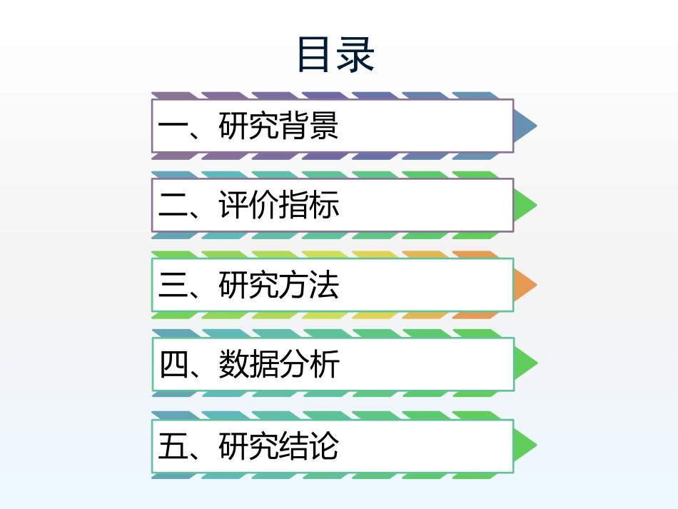 区域产业结构_第2页