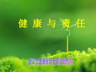 辅酶Q10幻灯课件