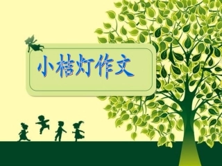 我最喜爱的植物