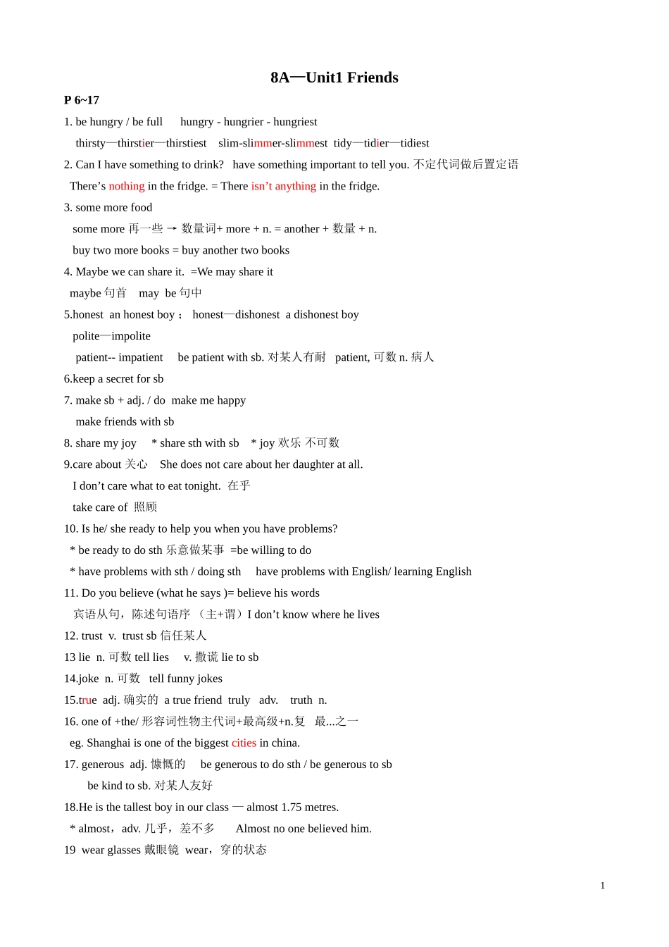 牛津译林版8上Unit1单元知识点归纳总结_第1页