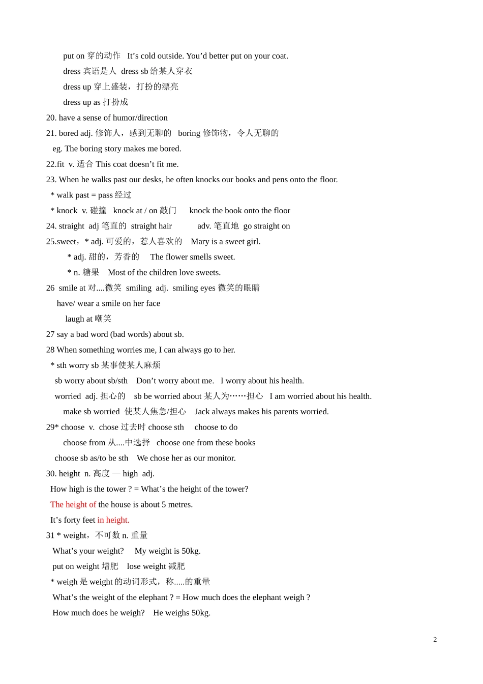 牛津译林版8上Unit1单元知识点归纳总结_第2页