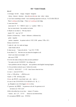 牛津译林版8上Unit1单元知识点归纳总结