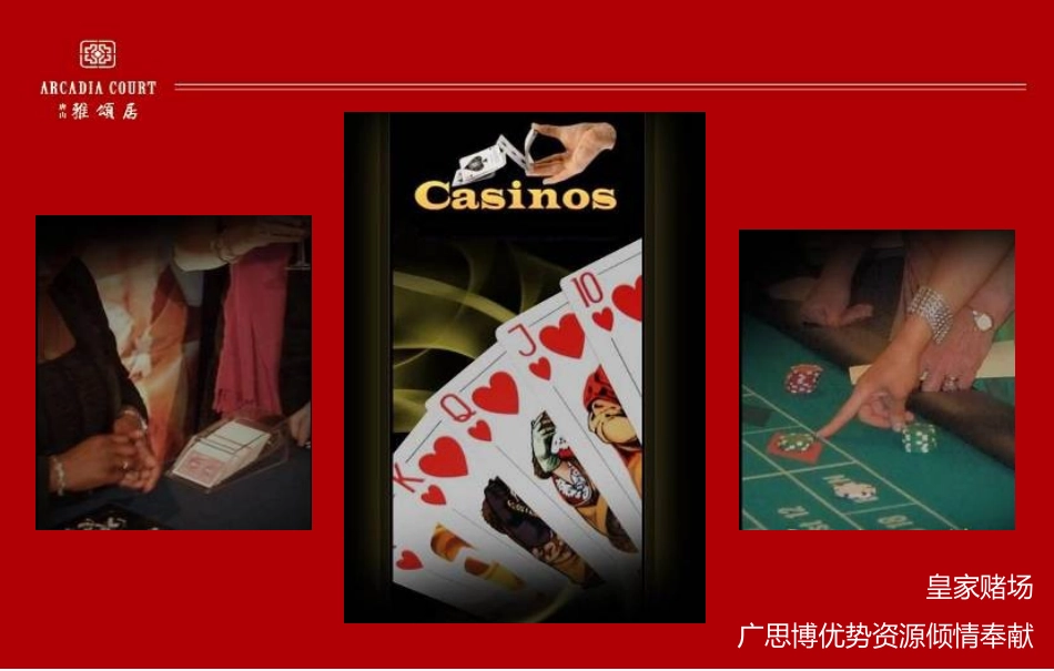 房地产暖场活动推荐_第3页