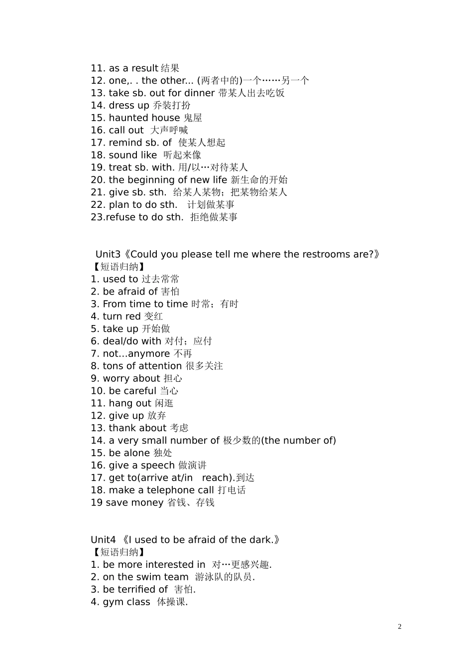 人教版九年级英语(全一册)重点短语_第2页