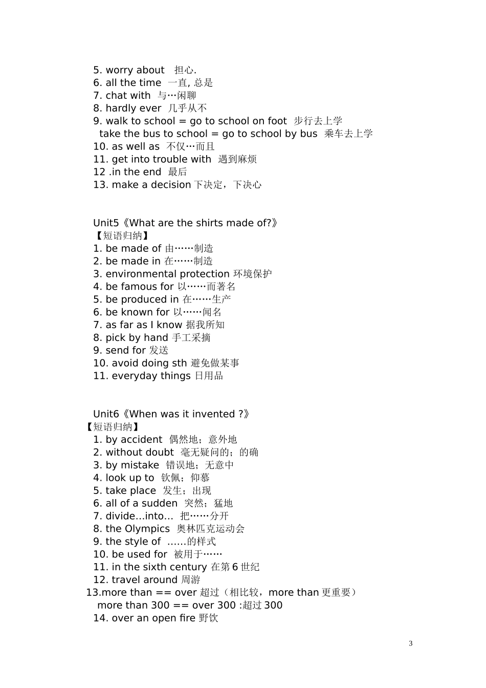 人教版九年级英语(全一册)重点短语_第3页