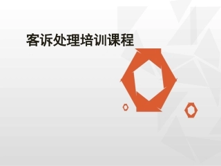 餐饮门店客诉处理方法分析 -