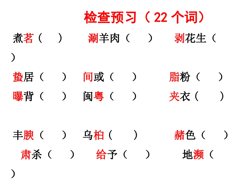 江南的冬景(公开课)_第3页