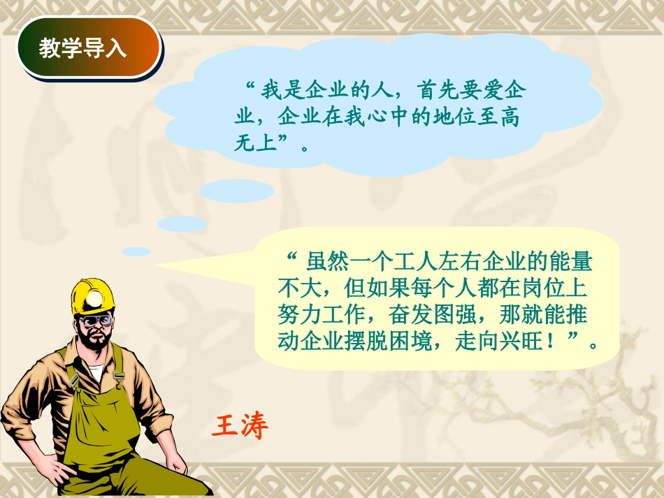 企业员工职业化_第3页