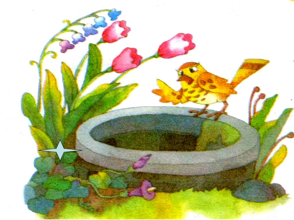 人教版小学语文二年级上册第13课《坐井观天》课件PPT_第2页