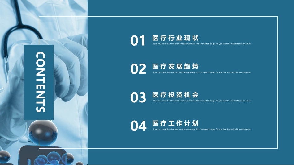 医疗医学PPT模板_第2页