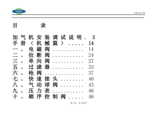 加气机原理结构  !!!!--