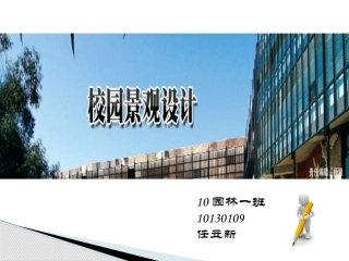 校园景观绿地设计经典案例