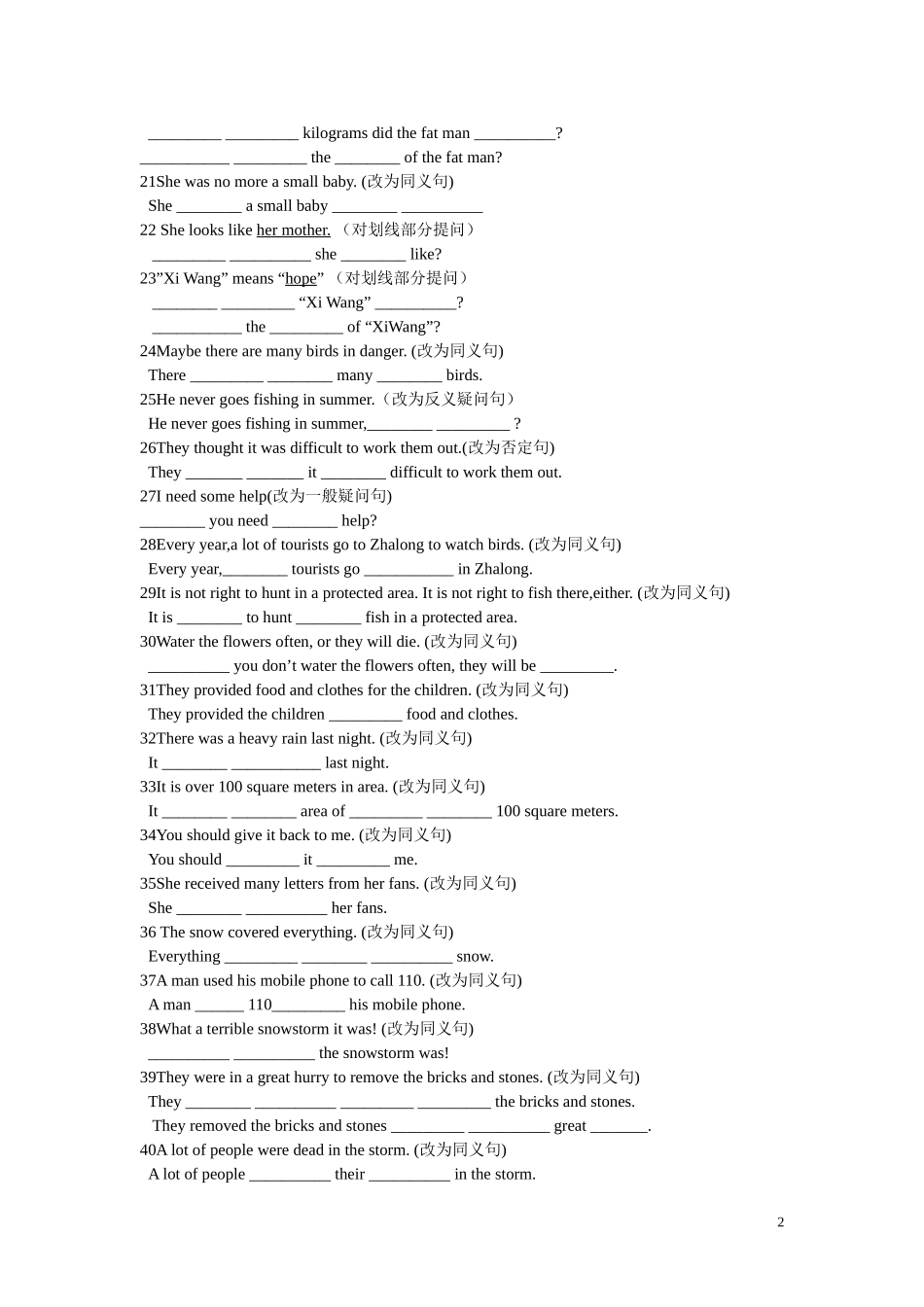 新版译林牛津八年级英语上《句型转换》专项练习_第2页