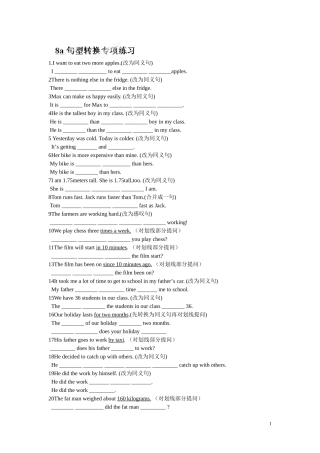 新版译林牛津八年级英语上《句型转换》专项练习