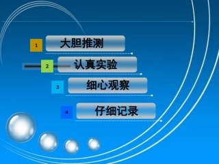 用橡皮筋作动力