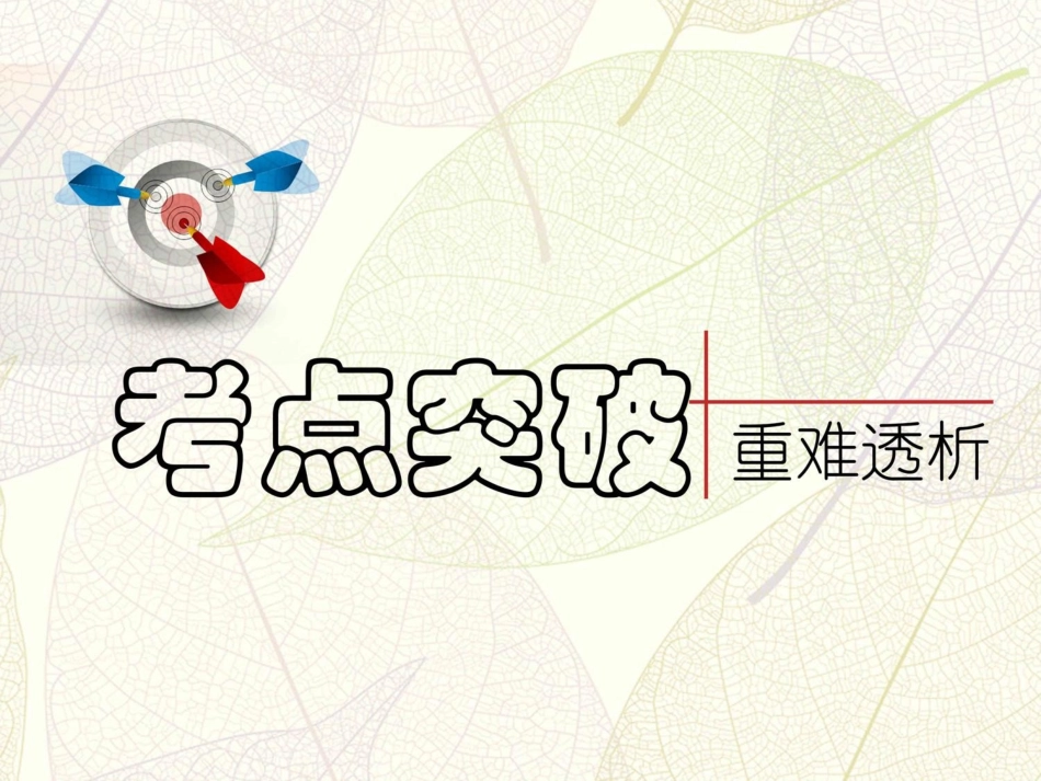 物理·2018届高考金版学案第一轮总复习第1课时 功和功率_第3页