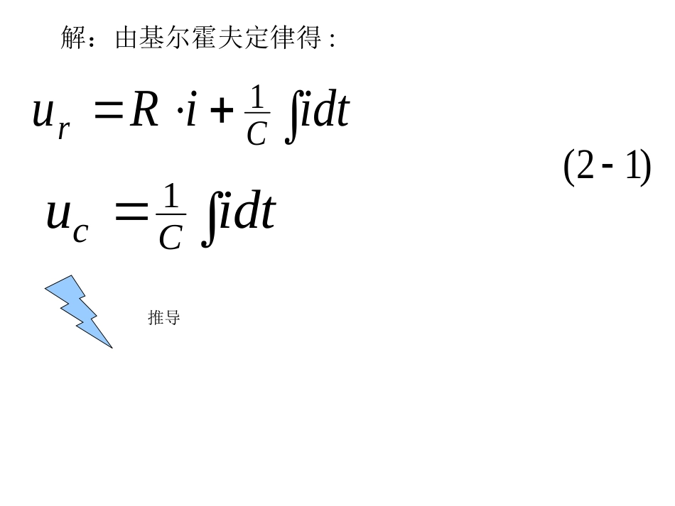 系统方框图及系统传递函数_第3页