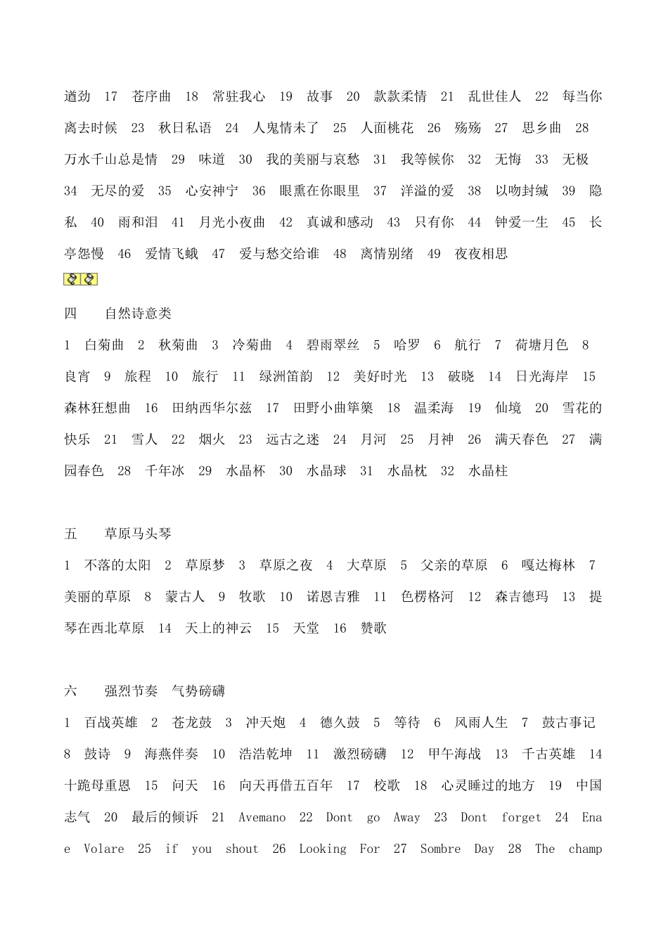 诗歌朗诵背景音乐配乐大全_第2页