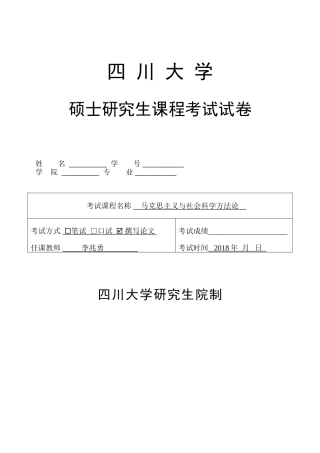 浅谈贸易战与经济全球化