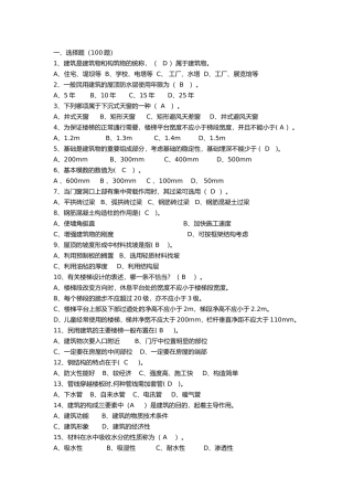 助理工程师考试试题