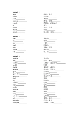 外研版英语九年级下册单词 英汉默写版