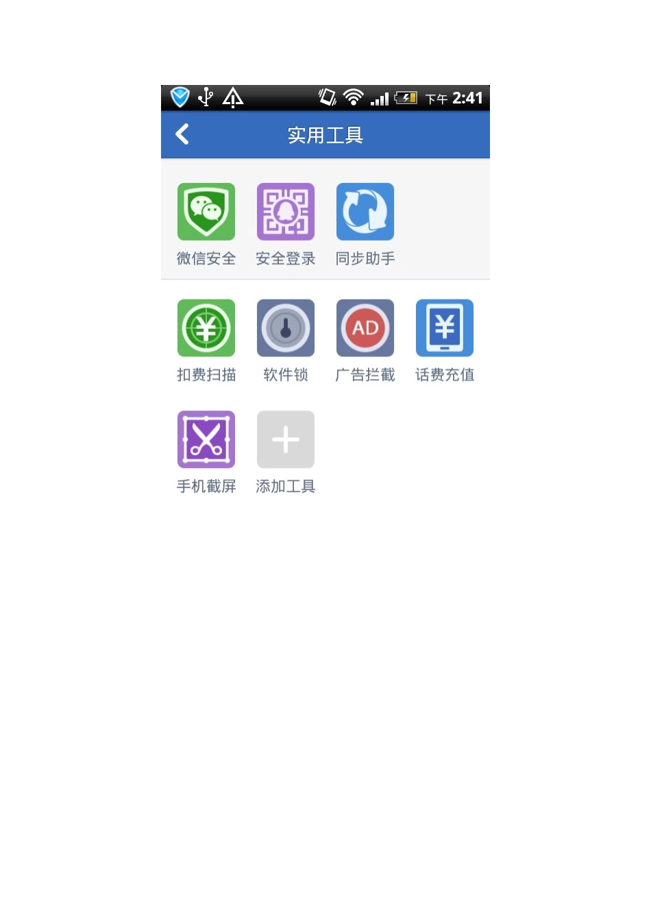 怎样给手机的应用软件加密_第3页