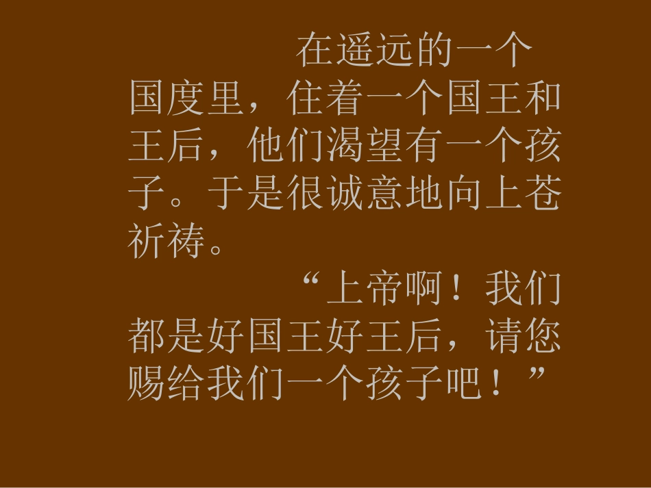 小学绘本阅读《白雪公主》_第3页