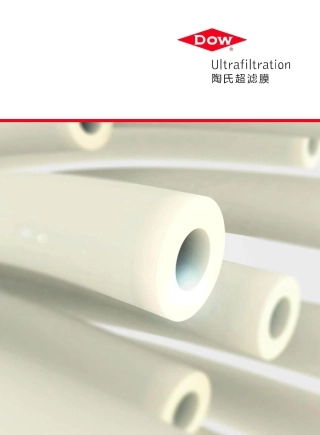 陶氏超滤产品技术手册.pdf