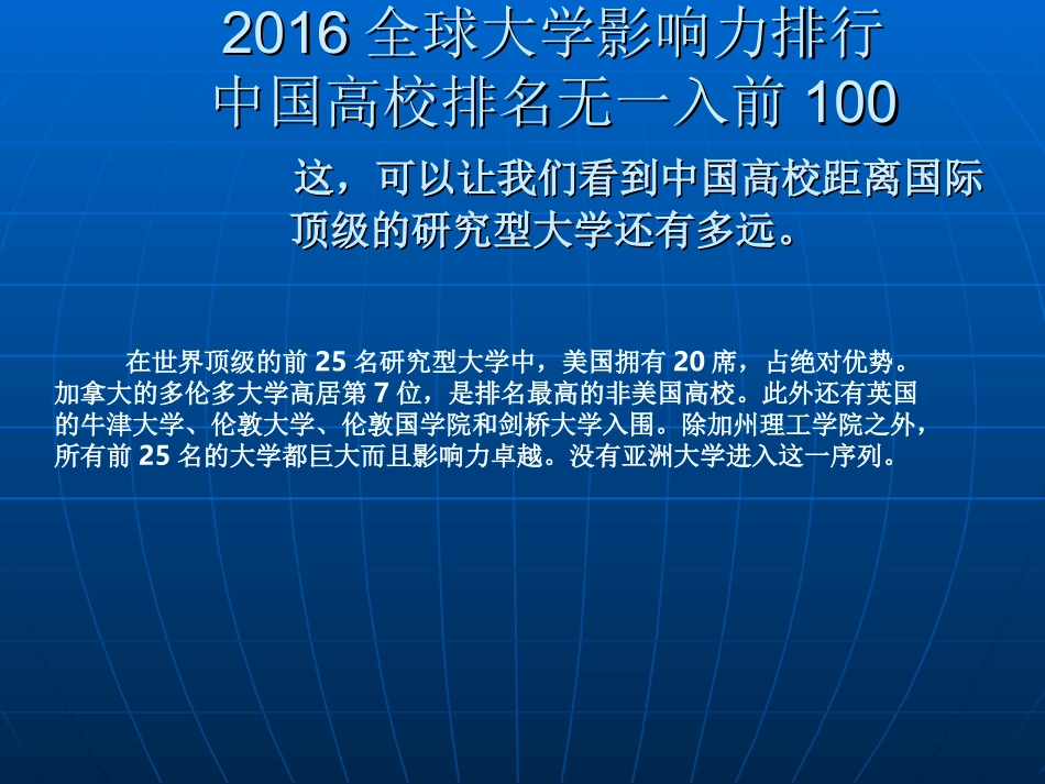 学英语的重要性_第2页