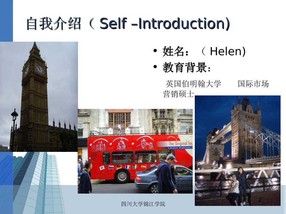 房地产开发经营_第2页