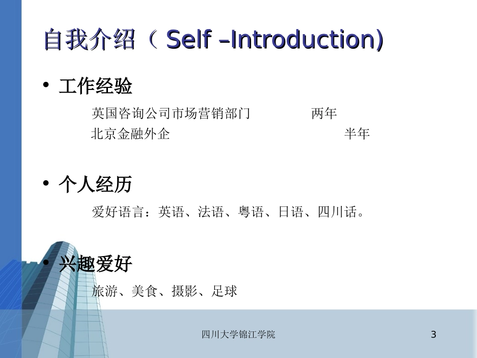 房地产开发经营_第3页