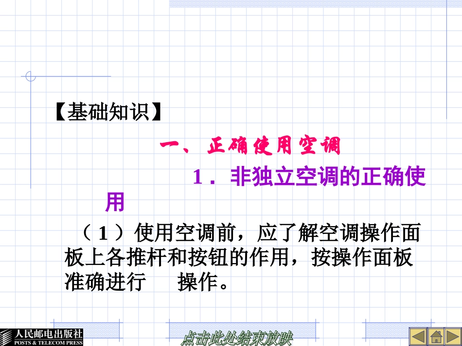 课题六  维修与检测_第3页