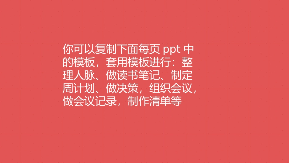 思维导图模板_第3页