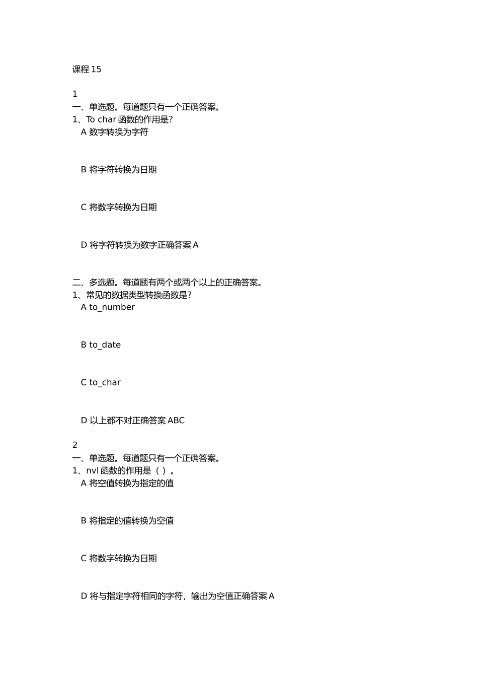 继续教育课程15_第1页