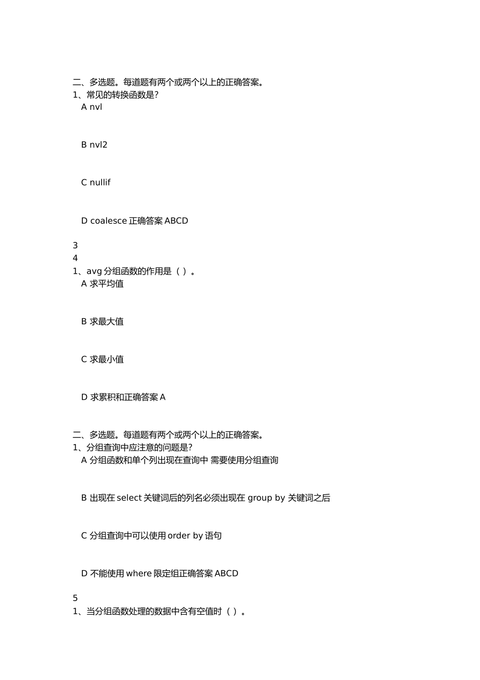 继续教育课程15_第2页