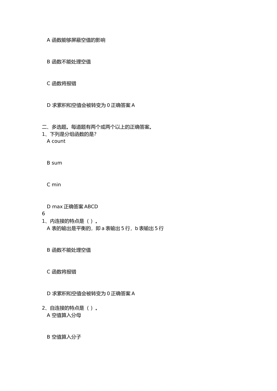 继续教育课程15_第3页