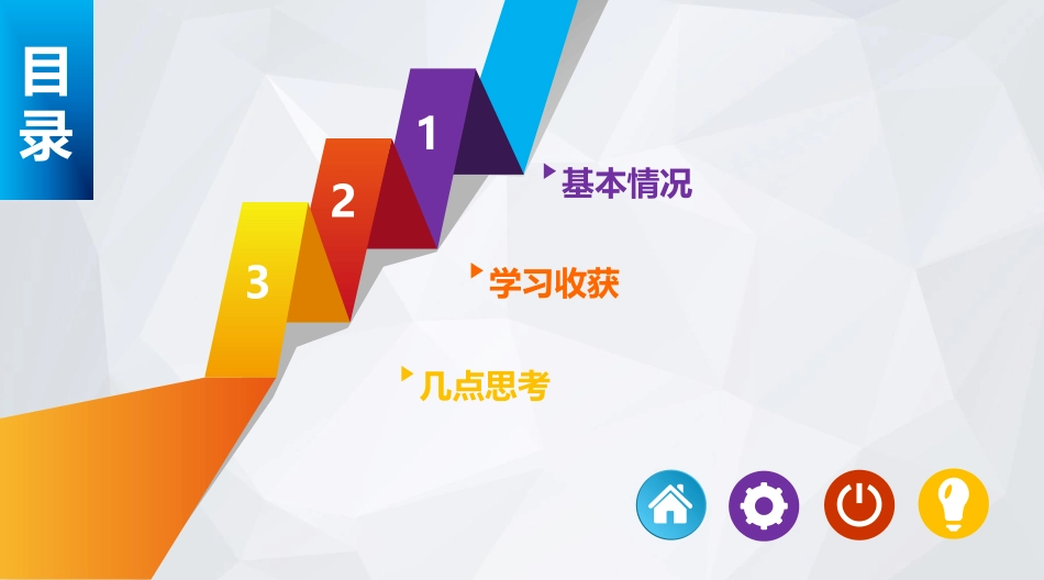 互联网+创新创业大赛总结_第2页