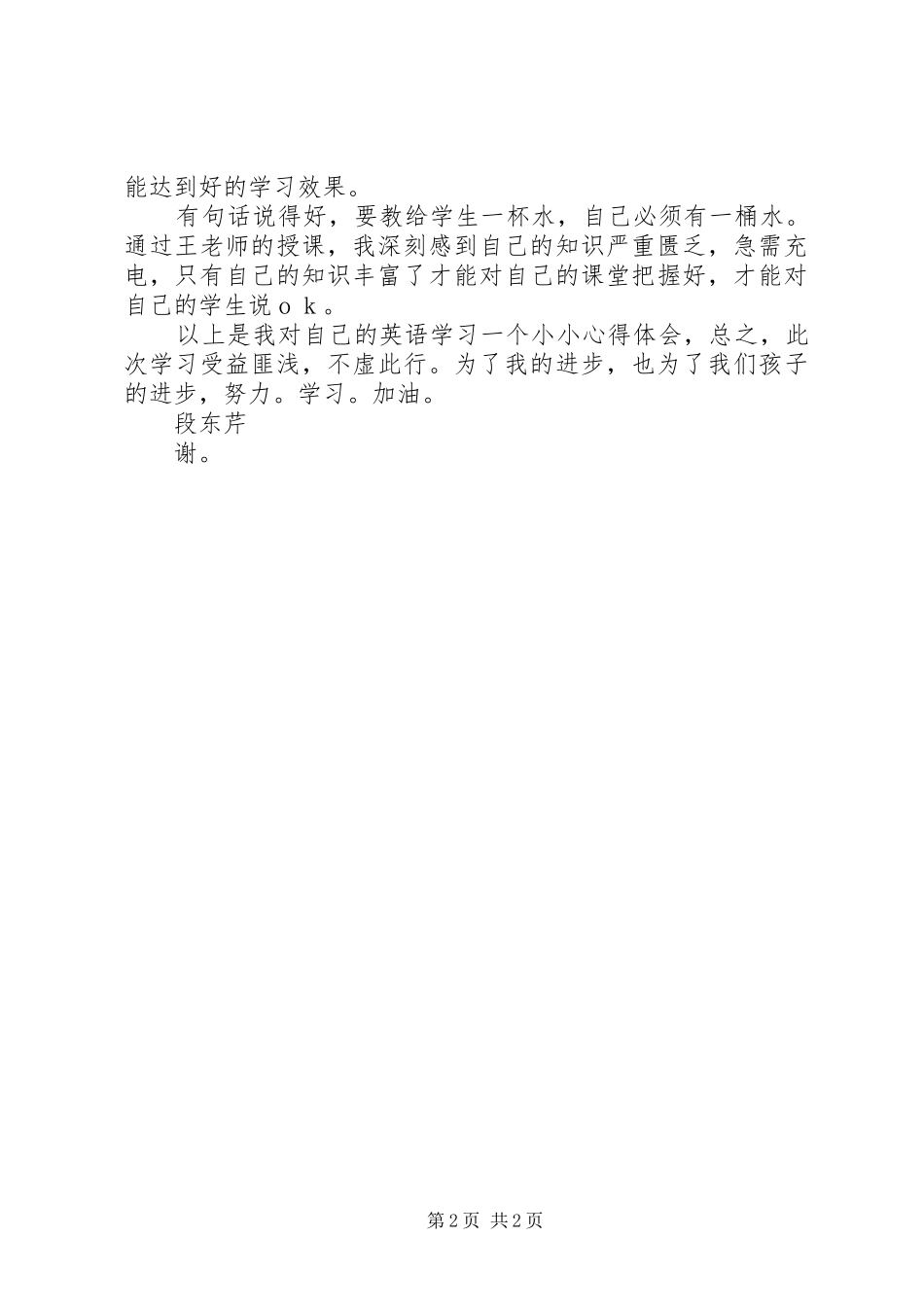 在人行通道开通剪彩仪式上的讲话致辞_第2页
