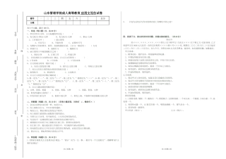 应用文写作试题及答案