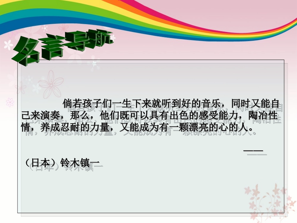 幼儿园艺术教育活动设计与指导 第四章_第2页