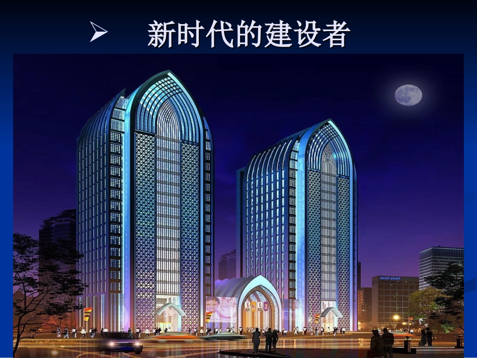 农民工维权培训_第2页