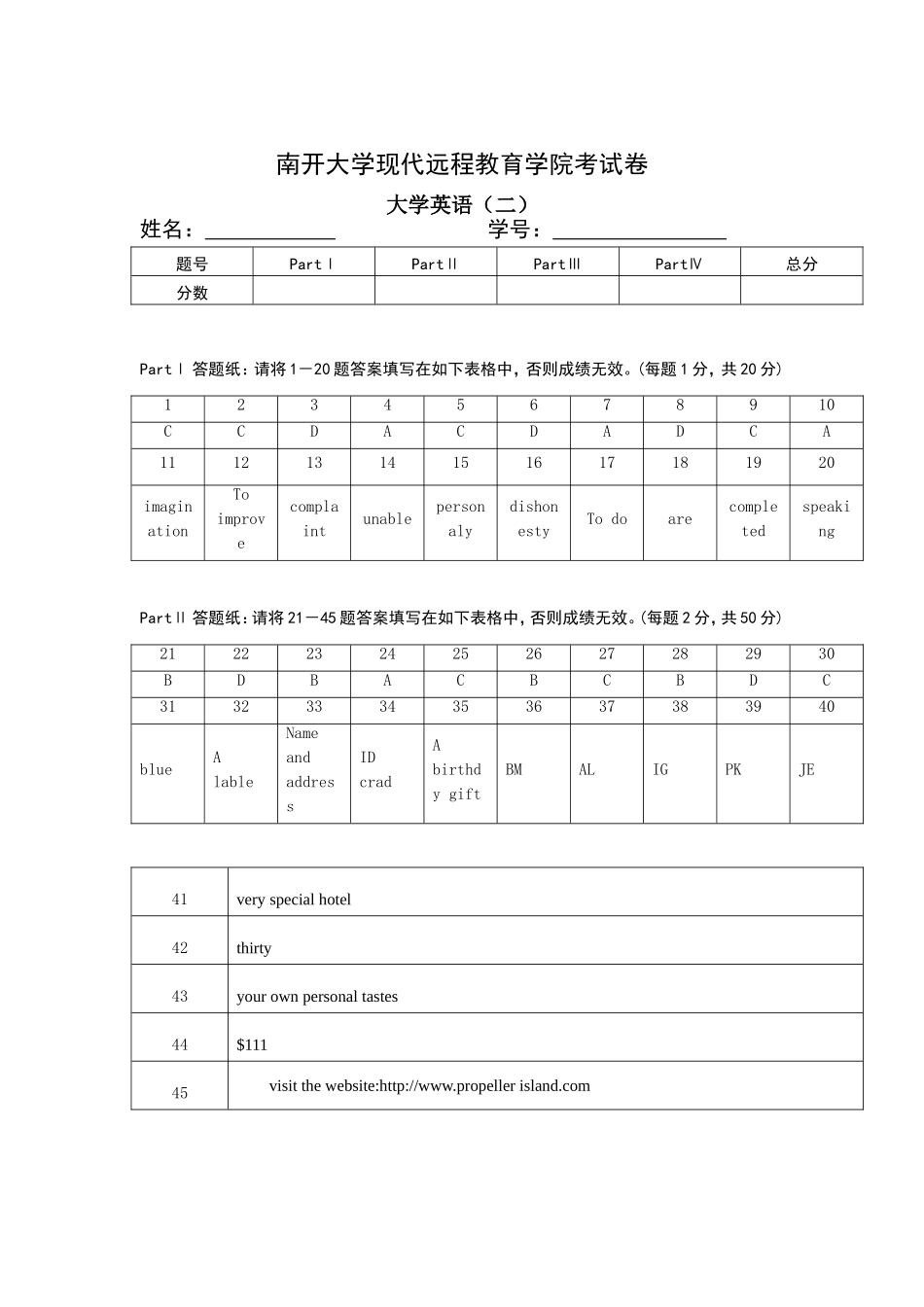 南开18年5月清考《大学英语(二)》l离线作业_第1页