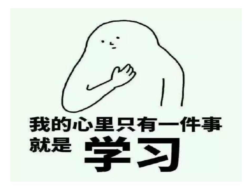 我们为什么要努力学习主题班会_第3页