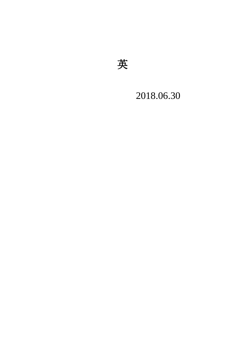小学道德与法治课堂教学策略_第3页