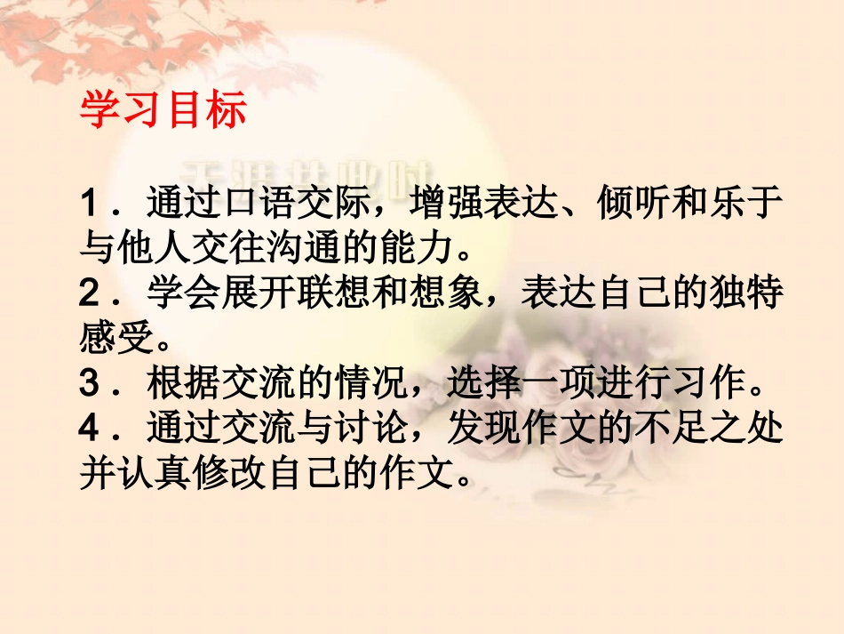 写景作文指导_第1页