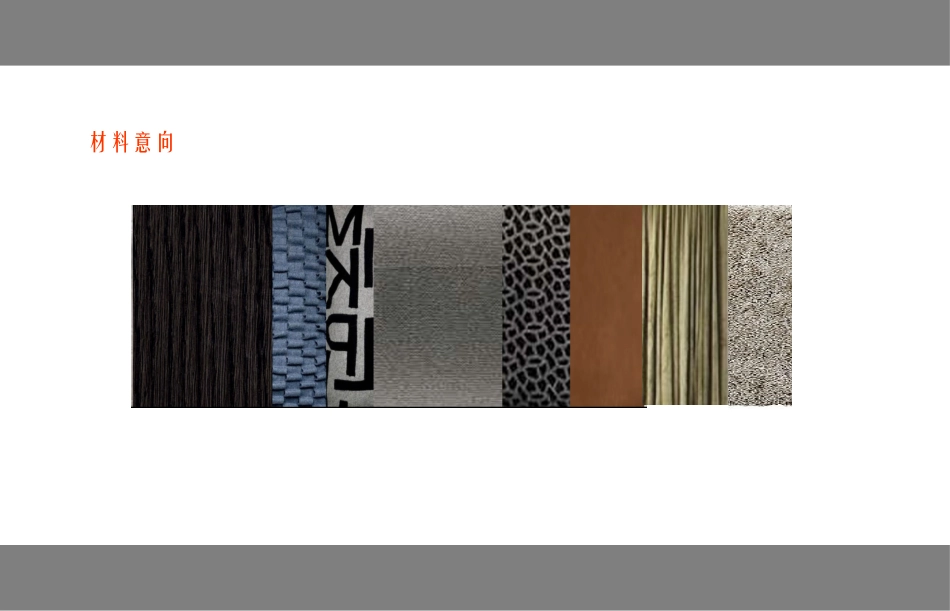 软装PPT方案_第3页