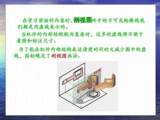 机械制图剖视图、螺纹、弹簧、装配图等基础知识
