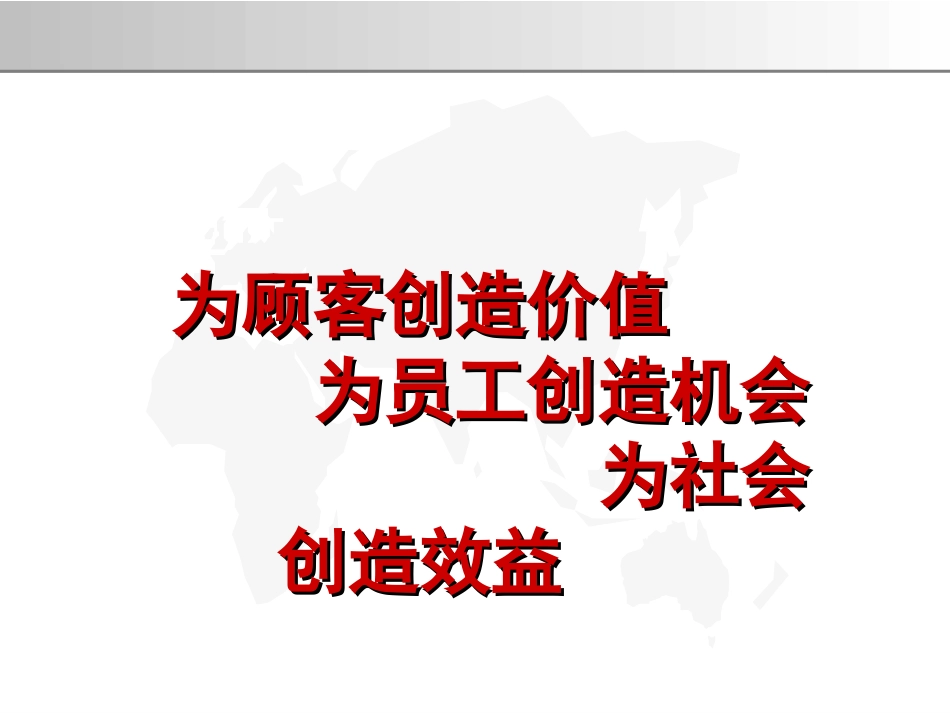 质量管理之六西格玛管理_第2页