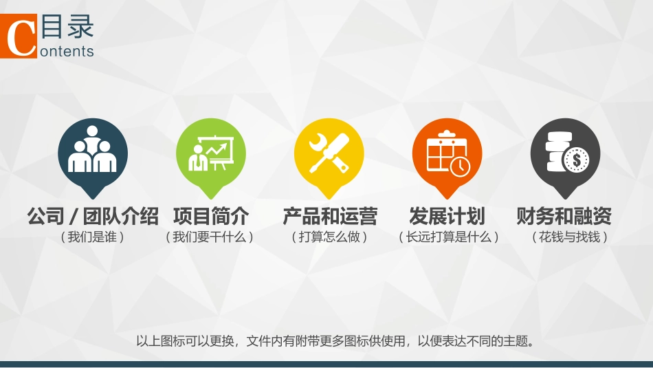 完整商业计划书_第2页