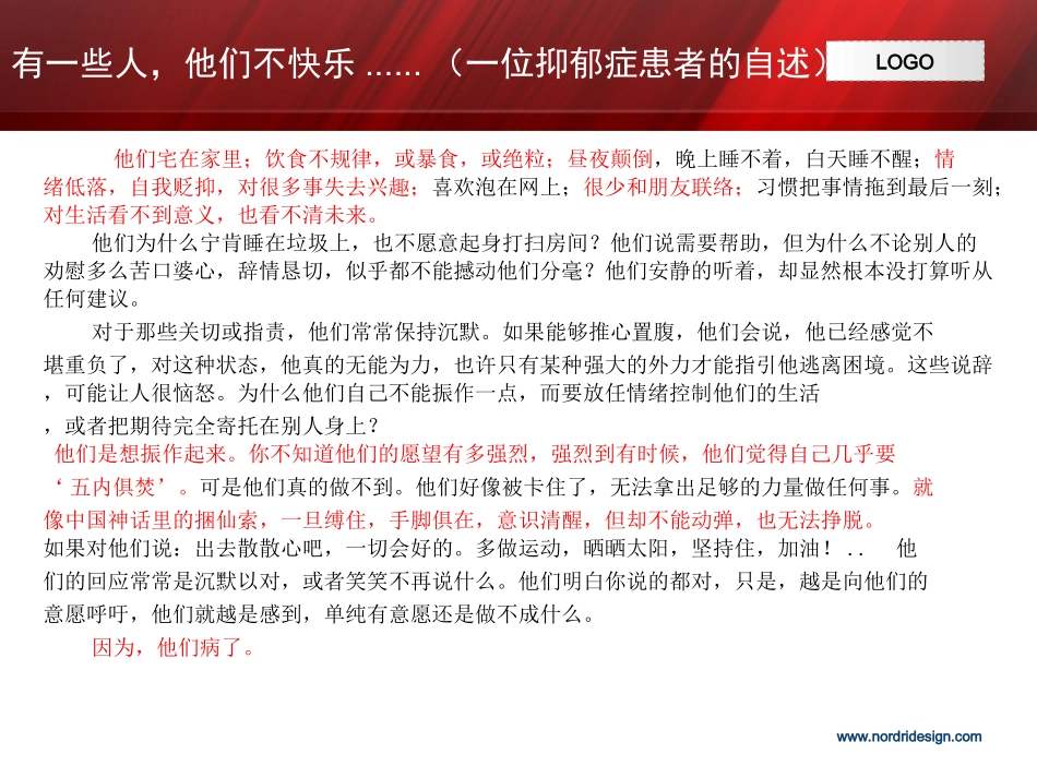 讲课—抗抑郁药_第2页